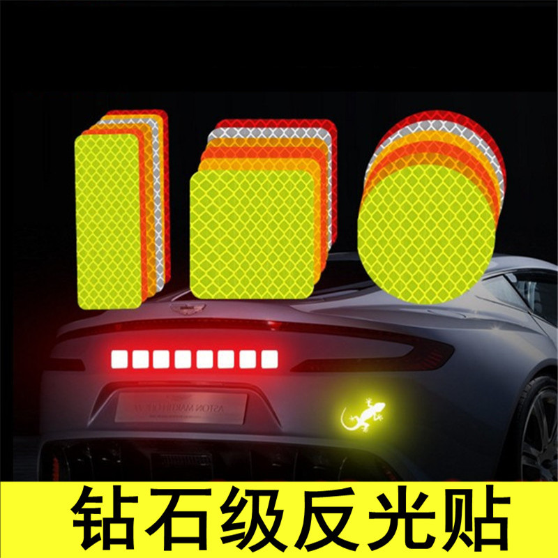 反光贴条汽车摩托车电动车自行车警示标识装饰贴纸车贴夜光