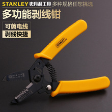 STANLEY/史丹利带刃口剥线钳 AWG10-22 AWG14-24 AWG20-30