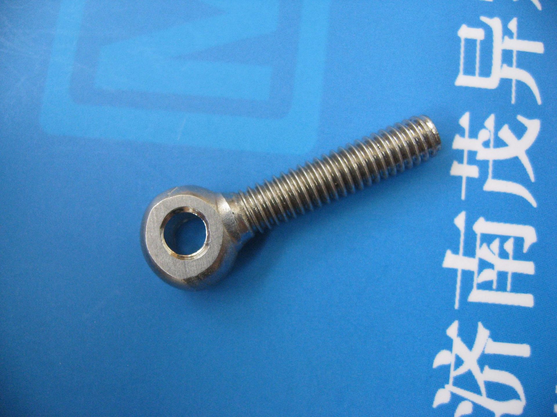 gb798活节螺栓 (4)