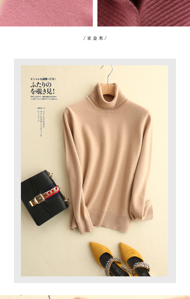 纯羊毛衫女修身长袖短款保暖高领套头毛衣秋冬新款女士针织打底衫