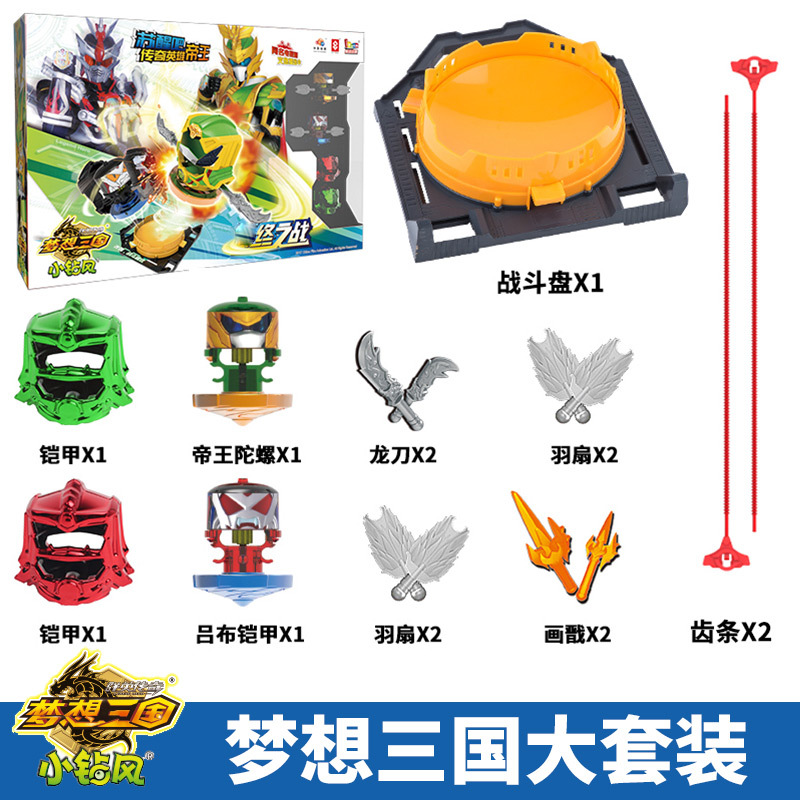 爱动小钻风3陀螺玩具迷你儿童玩具貂甘张飞典司马赵关魏蜀吴