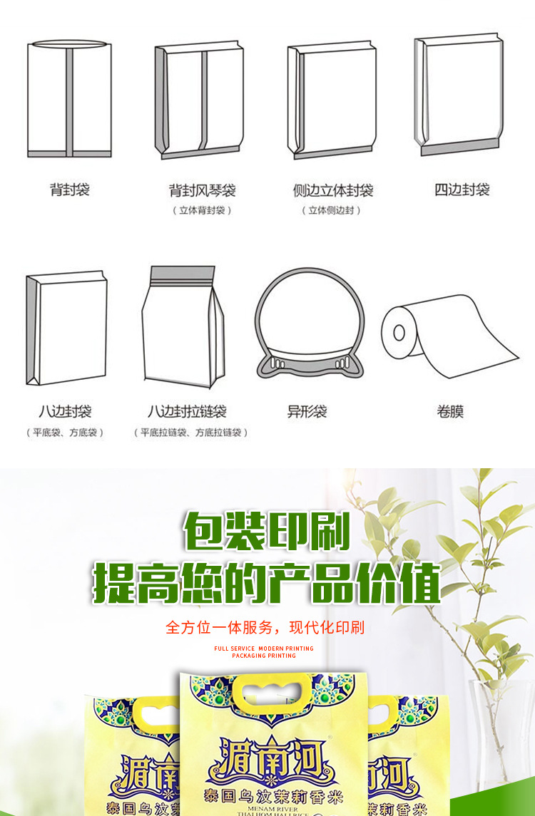 厂家定制大米塑料袋米砖袋 手提大米塑料袋定做欢迎来图定制