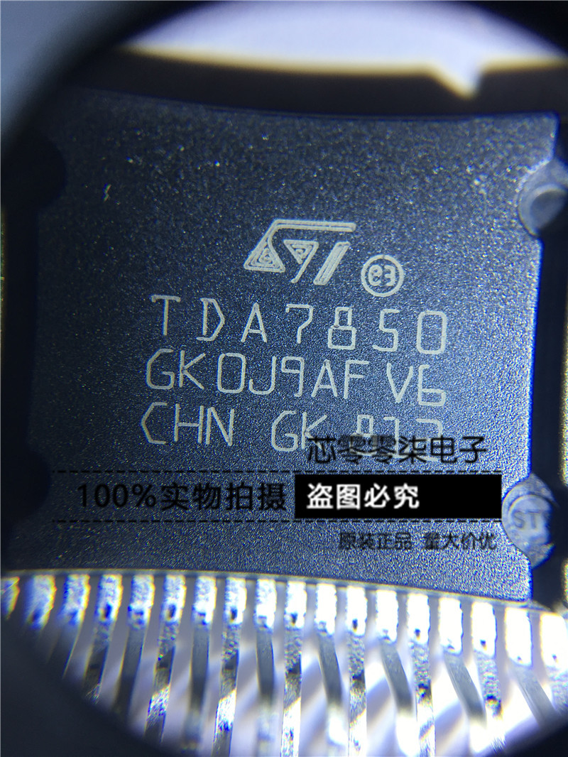 tda7850功放板ic汽车音响芯片原装st车载功放4x50w线性音频放大器