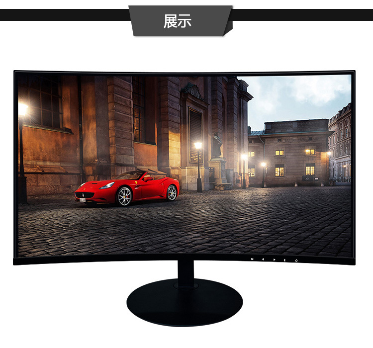 新款24寸电竞显示器高清曲面显示屏144hz 曲面游戏吃鸡专用显示器