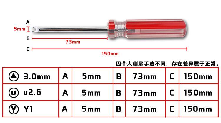 三角形螺丝刀三角人字u型y形改锥套装万能y型螺丝刀异形特种起子