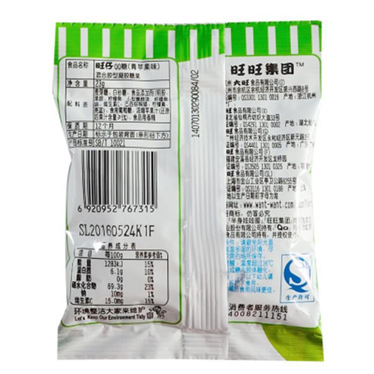 旺仔qq糖20包果汁软糖旺旺橡皮糖多口味组合装儿童零食糖果批发
