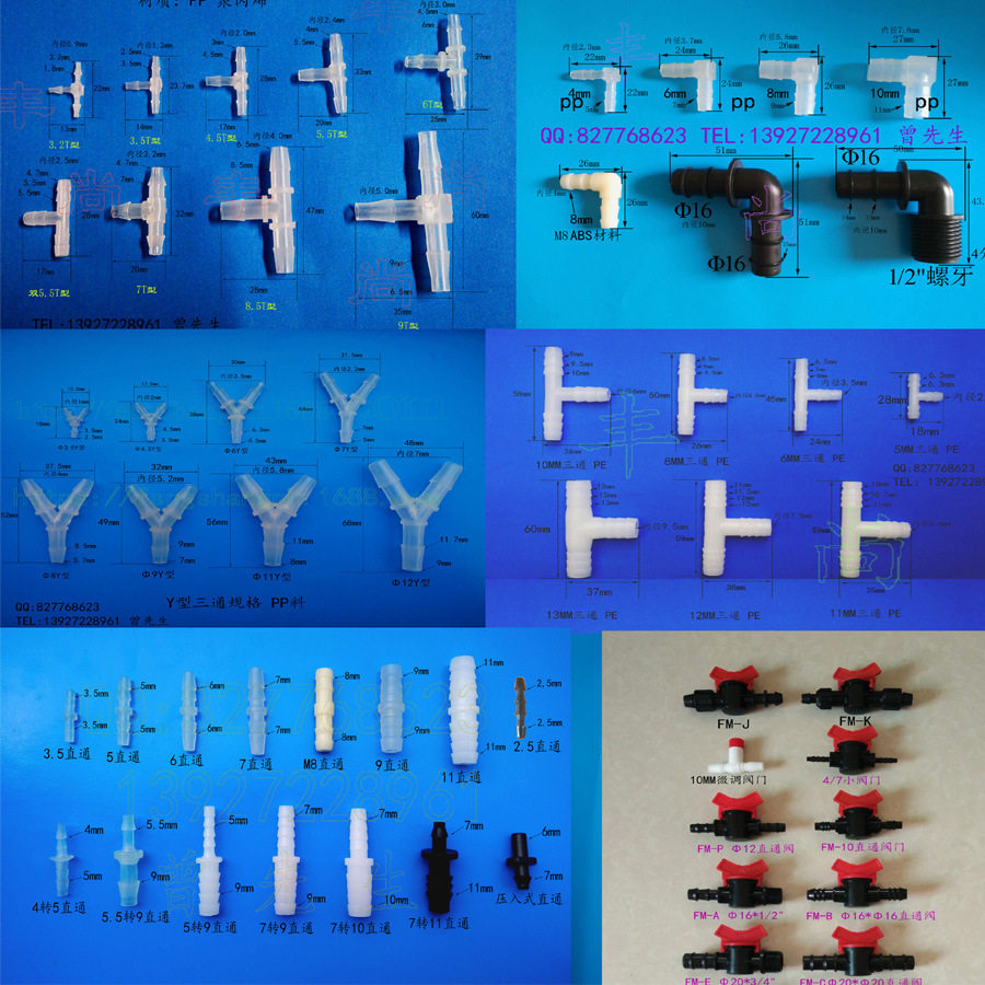 自主生产塑料软管宝塔接头弯头三通直通接头t型y型各种规齐全