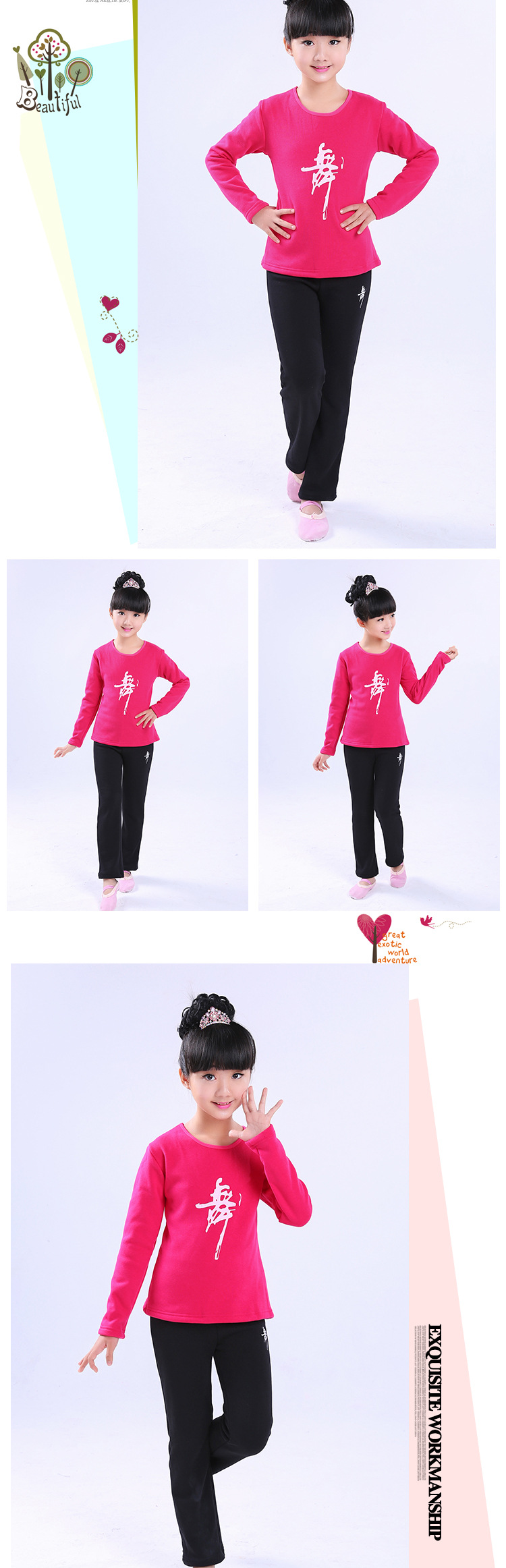 冬季儿童加绒拉丁舞蹈服女童练功服长袖套装秋冬跳舞衣加厚套装