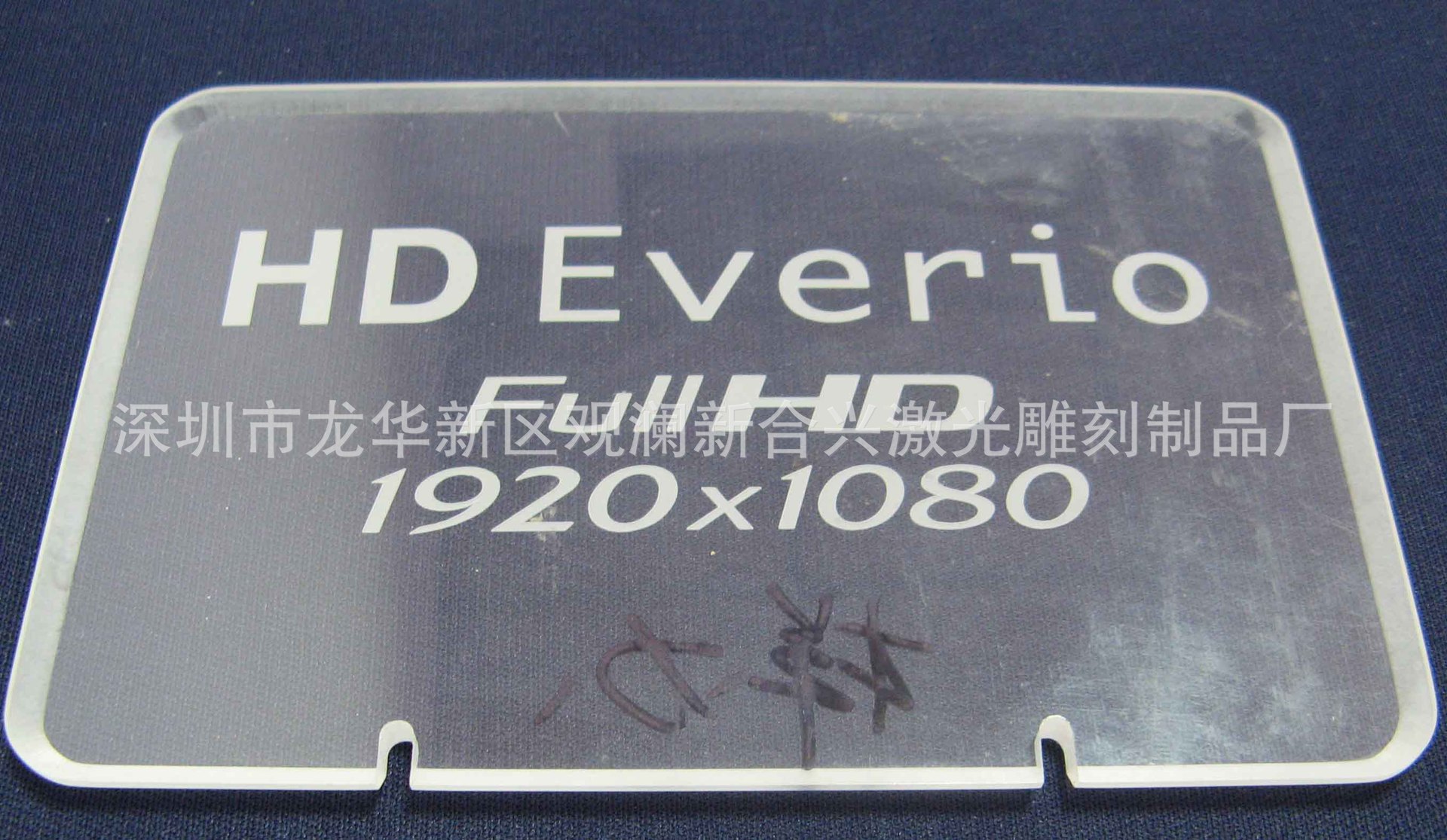 有机玻璃工艺品激光打标加工 亚克力灯激光打标