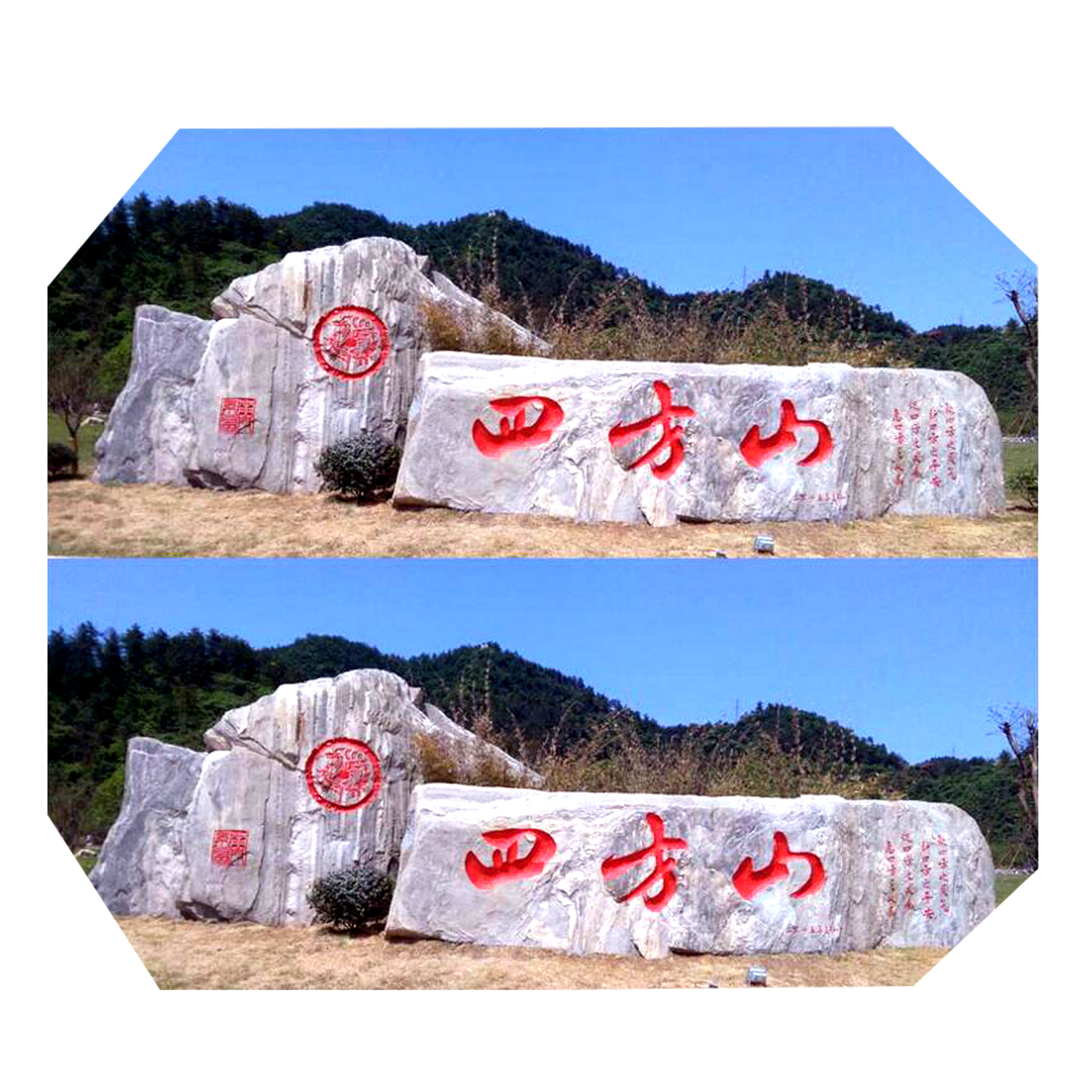 曲阳石雕花岗岩公园景区园林警示牌景区简介石材刻字牌厂家直销