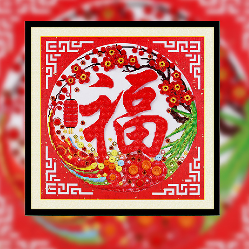 5d钻石画满钻贴钻十字绣金钱福字五福发财福一件定制厂家直销