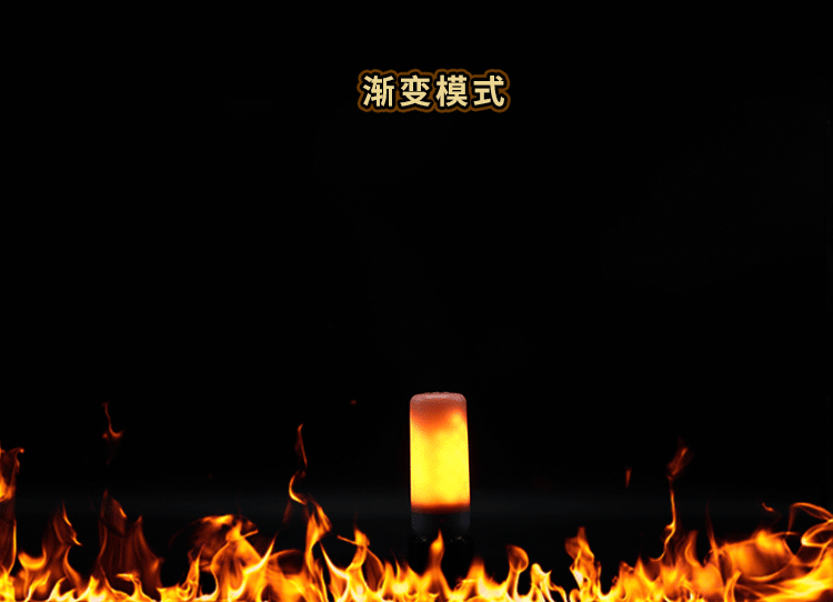 led火焰灯仿真火焰灯led舞台灯e12火焰灯e27火焰灯光头强小火焰灯
