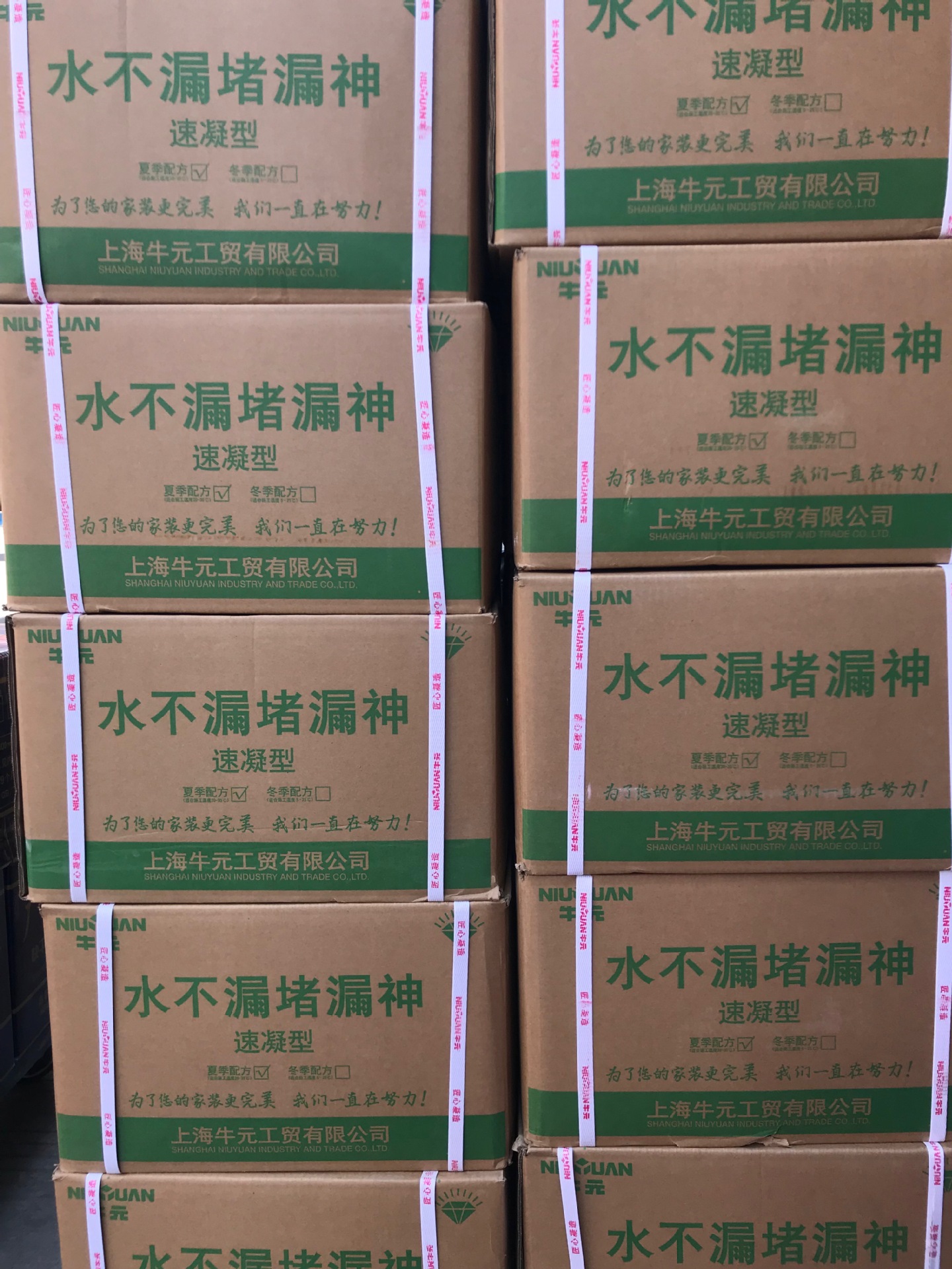 牛元水不漏堵漏神卫生间屋顶裂缝堵漏王快干水泥涂料防水材料4.5k