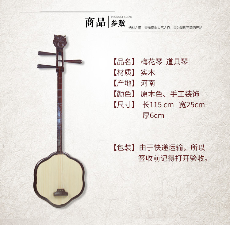 道具硬木秦琴二弦客家山歌梅花秦琴潮州音乐梅花琴三弦非真乐器