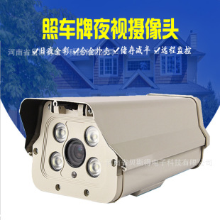 照车牌监控摄像头 高清模拟摄像机 道路交通监控设备厂家直销