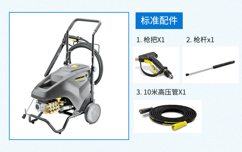 德国凯驰商用高压清洗机家用洗车机 水枪泵洗车器hd6/15-4