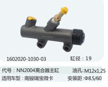 离合器总泵 适用于南骏瑞宝微卡离合器主缸1602020-1030-03