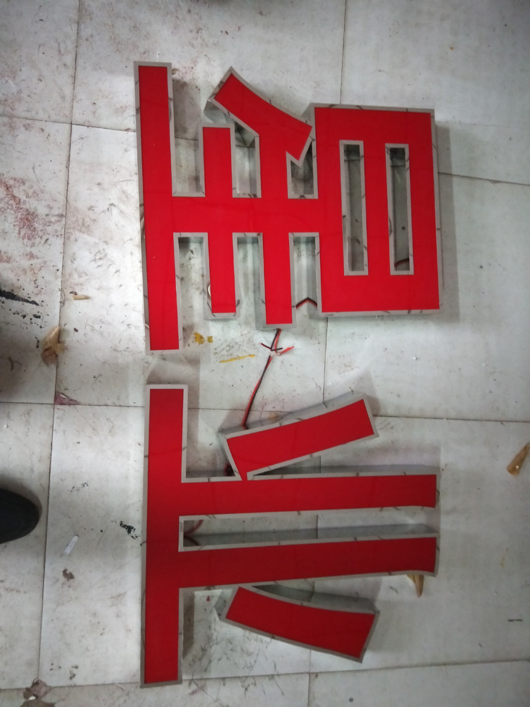 厂家定制 不锈钢包边平面发光字 led户外广告招牌形象墙灯箱字