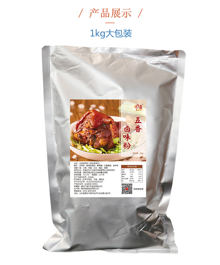 卤料包五香粉 卤菜卤肉卤牛肉卤味炖肉料调味料配方1000g商用
