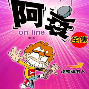 全集合订本 阿衰全集漫画大本彩色 儿童漫画搞笑 幽默爆笑校园