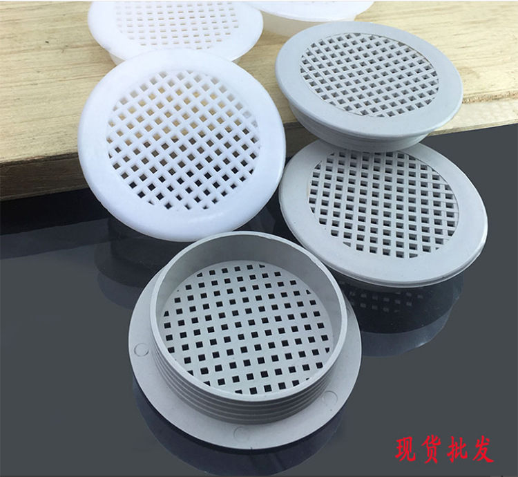 优质塑料白色透气孔网孔盖衣柜鞋柜橱柜通风网开孔家具配件