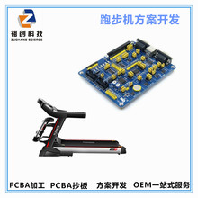 专业pcb 篮牙遥控车位锁控制板 批发 排插USB主板 跑步机控制