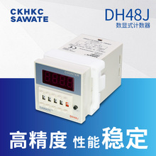 厂家批发数显电子计数器继电器DH48J 拨码可调触点式 220V24V 8脚