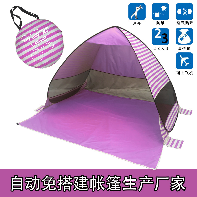 Beach Tent Spot Cross-Border Amazon Hot Automatic 2 Seconds Quickly Open Beach Sun-Proof in Stock Wholesale Manufacturer