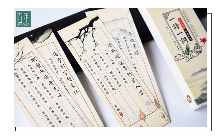 q版唐诗(书签),诗经(书签)30张,诗词咏流传书签30张,一诗一词书签30张