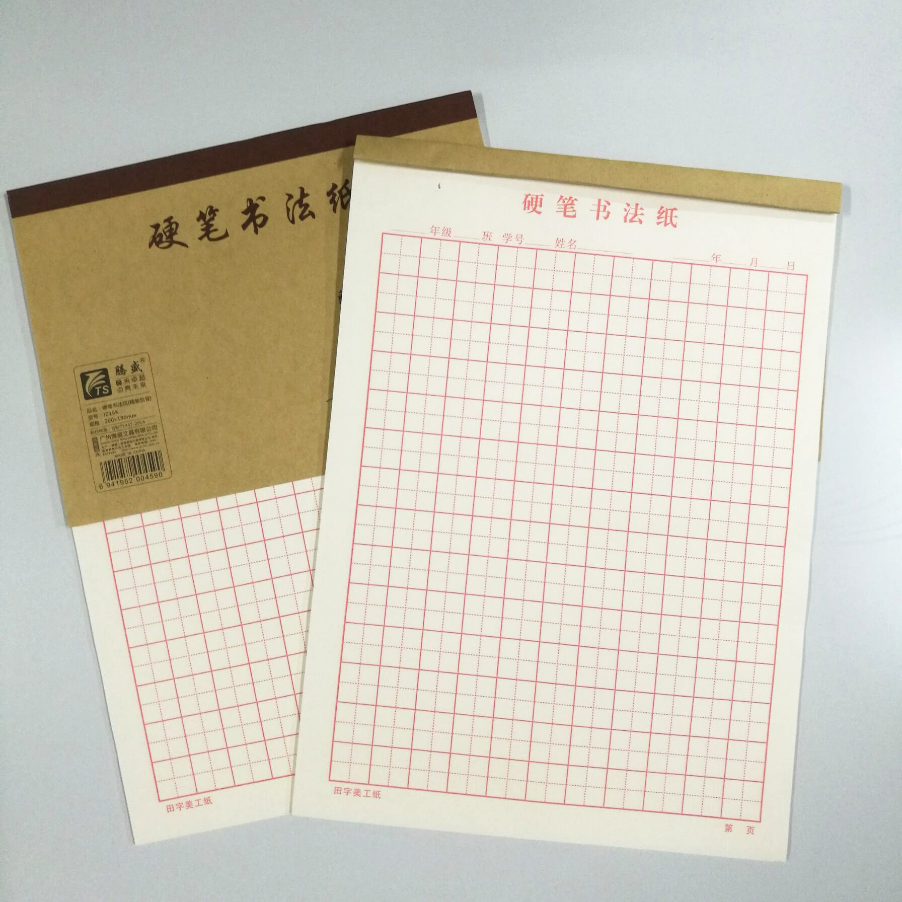 5本装硬笔书法纸米字格田字格方格书法练字纸书法作品纸练字