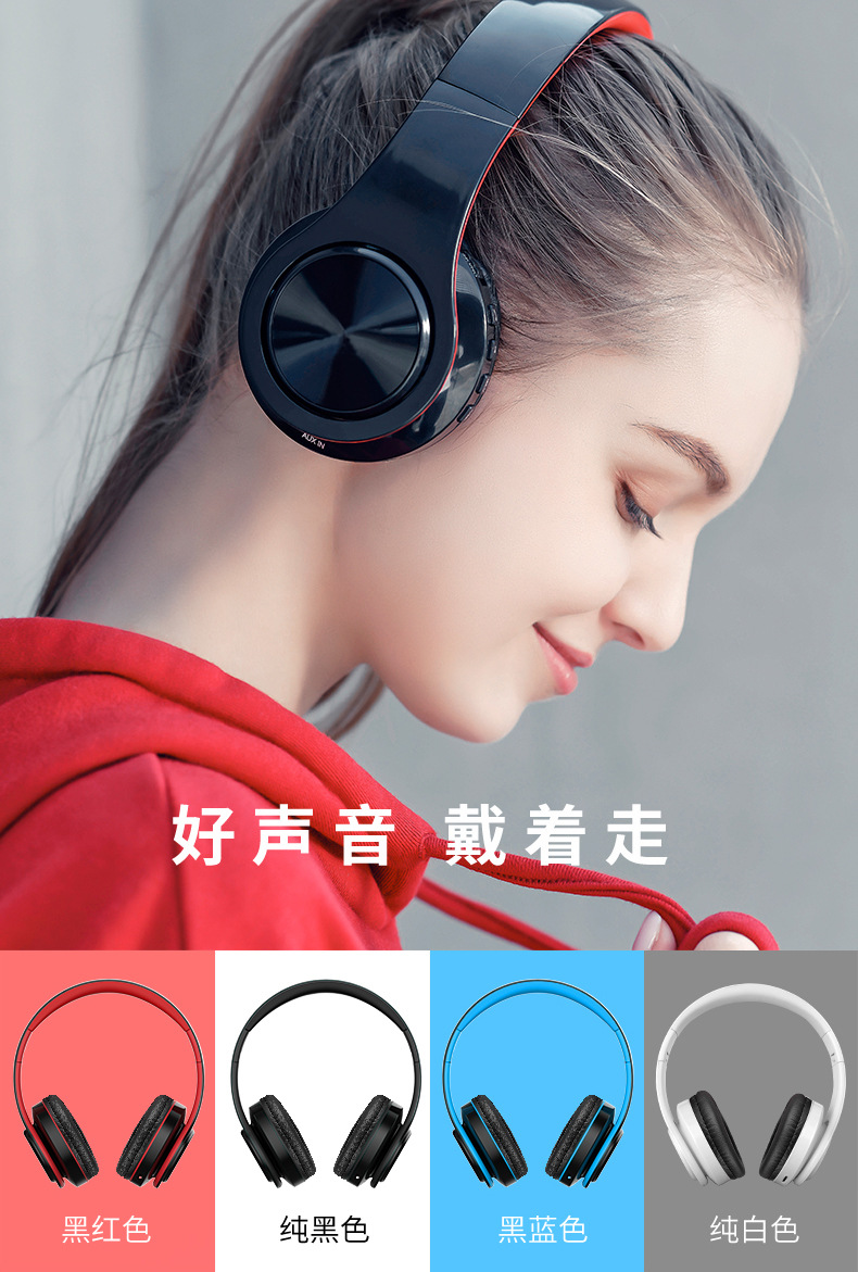 首望l6x蓝牙耳机头戴式无线游戏耳麦电脑手机通用插卡音乐重低音