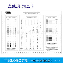 点规 线规 污点裂缝对比卡 透明尺 胸卡量规 菲林尺量具角度尺