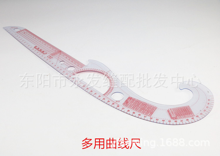 多用曲线尺 多功能服装设计尺裁剪尺 8250