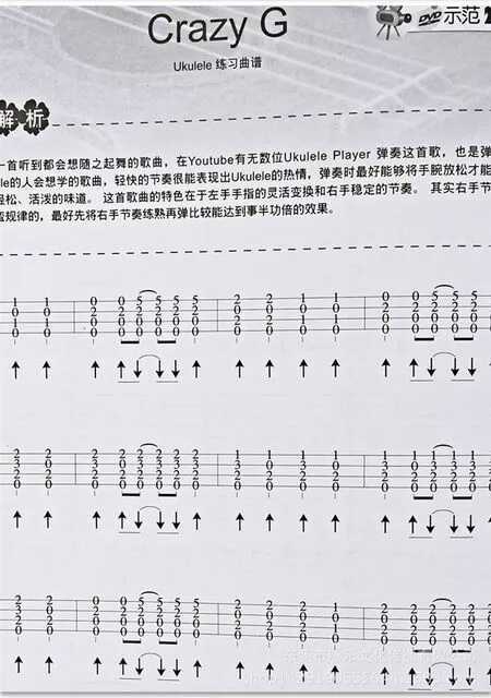 容易上手的乐器&mdash;&mdash;ukulele(夏威夷吉他)