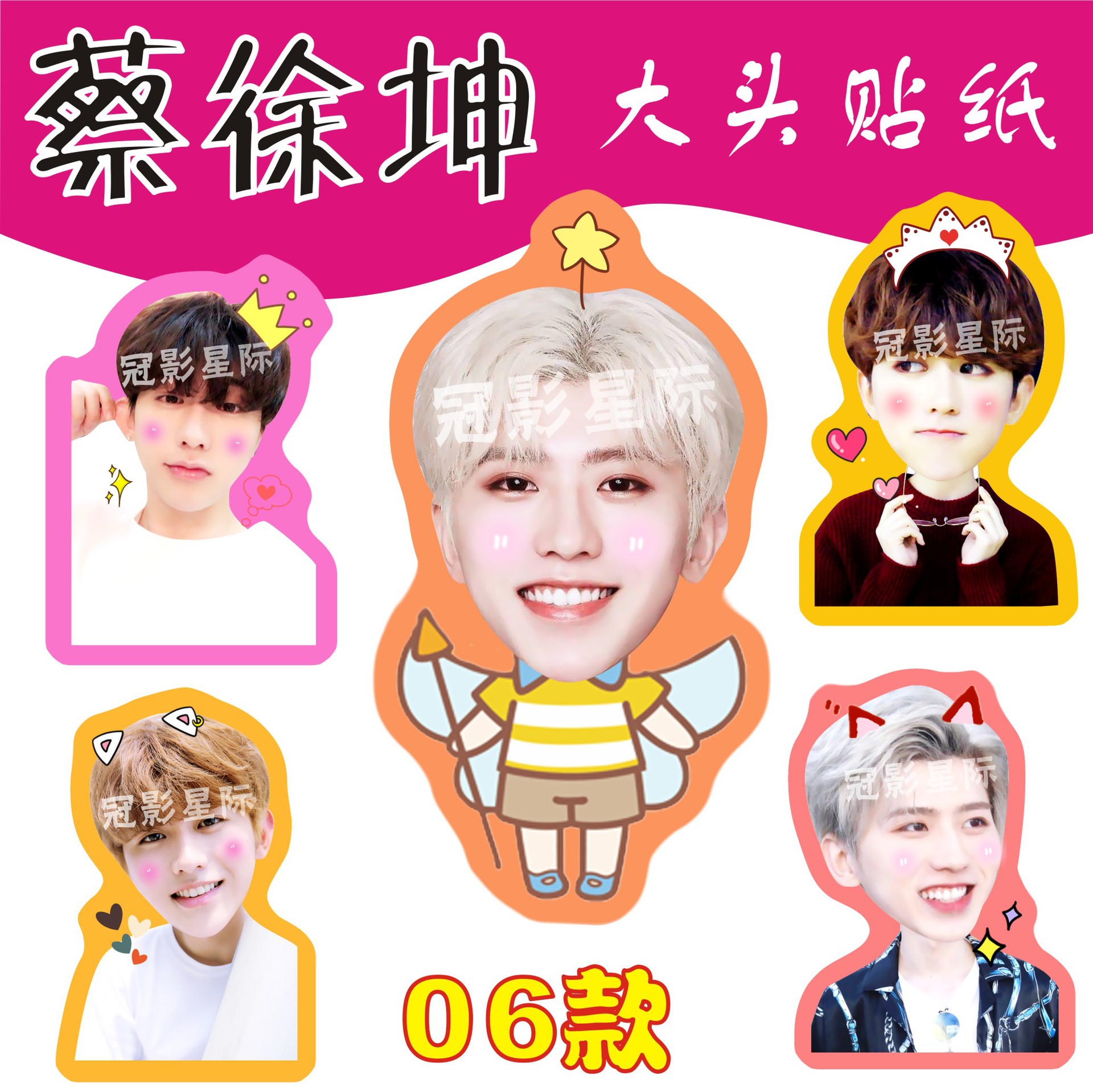 偶像练习生周边蔡徐坤手帐贴纸坤坤大头贴纸手账磨砂贴纸周边定制