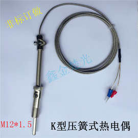 K型E型J型屏蔽线压簧热电偶卡簧式感温线热电阻探头测温棒测温线
