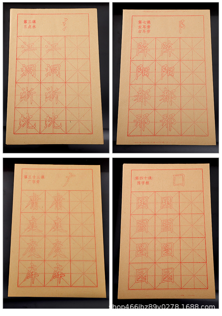 毛笔字帖入门描红纸楷书临摹练习纸书法颜真卿欧阳询欧体毛边纸