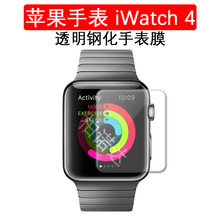 适用Apple Watch Series4苹果手表iwatch5 40/44mm半屏狐边保护膜