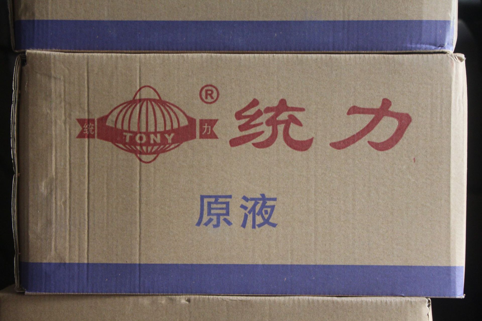 统力牌电池水蓄电池原充液电解液原液统力补充液整箱销售1:1.28