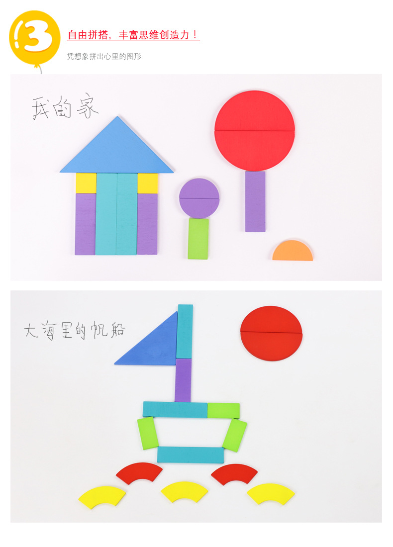 铁盒木制几何形状拼图 儿童智力七巧板动物形状拼拼乐儿童批发