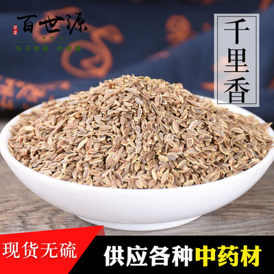 香料大全千里香 莳萝籽 烹饪调味佐料 火锅麻辣烫调料500g/袋