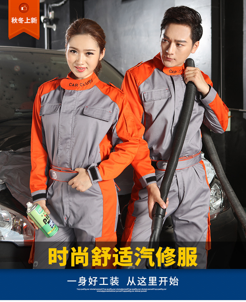4s店连体服 汽修服 男士女士修车工作服