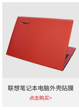 适用联想thinkpad-x61x200x201x220笔记本外壳炫彩机身贴纸保护膜