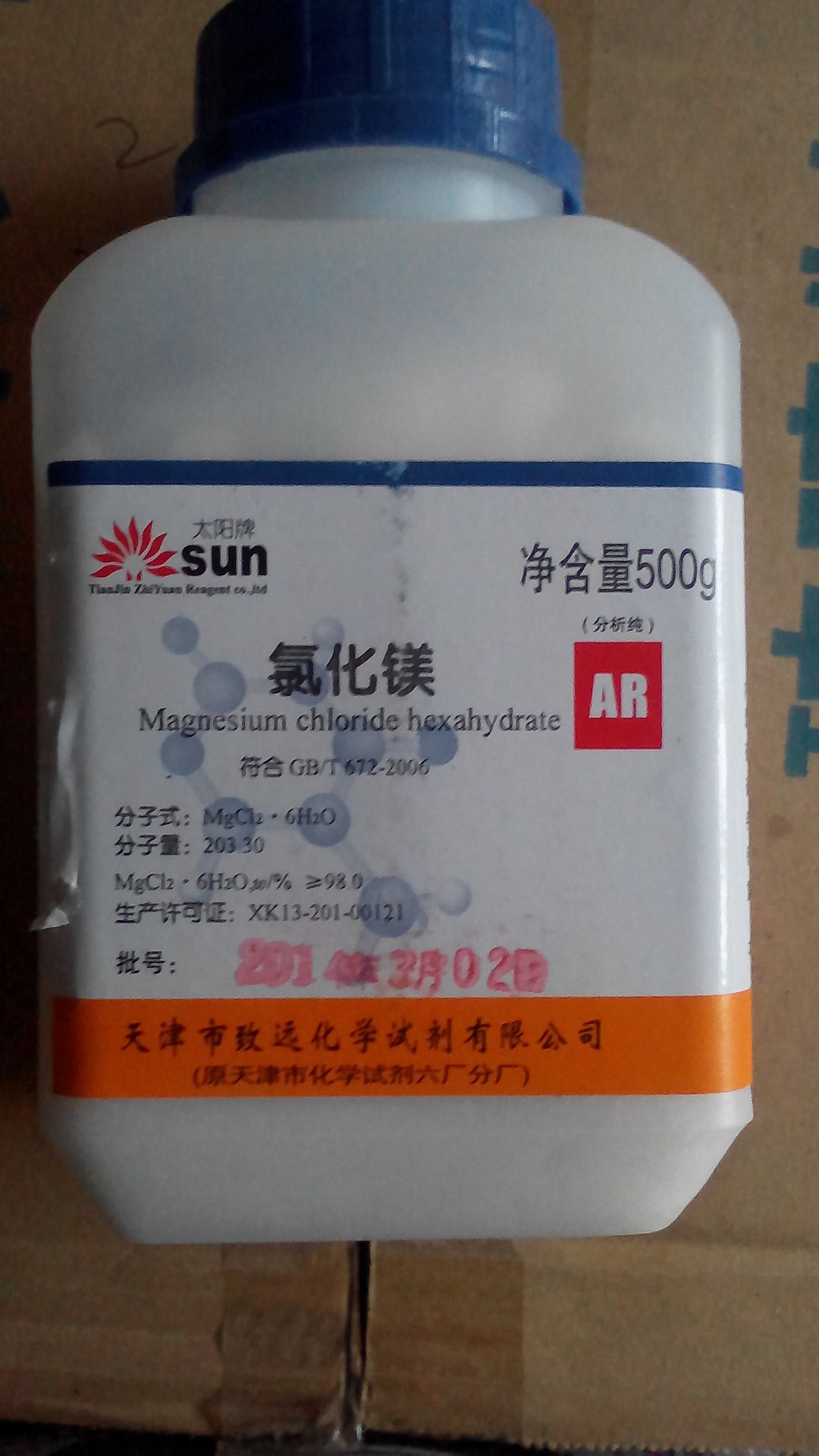 氯化镁六水氯化镁分析纯ar500g瓶珊瑚海水缸补镁化学试剂