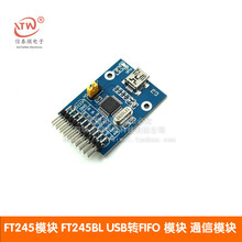 FT245模块 FT245BL USB转FIFO 模块 通信模块 开发板 MINI接口