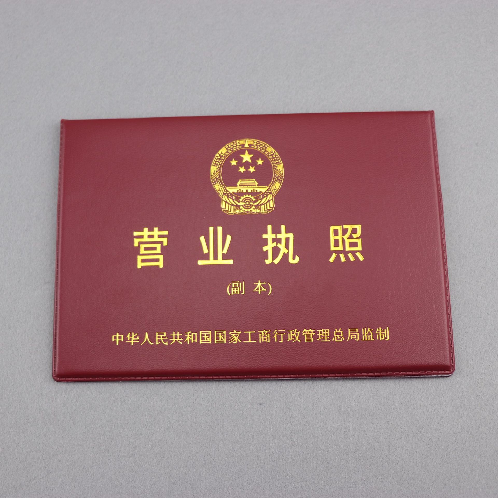 印刷厂营业执照