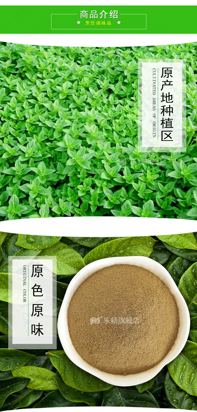 乐畅牛至粉 牛至 披萨草粉 披萨草调味香料调料大全