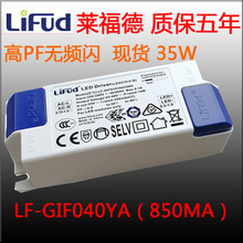 YA系列莱福德驱动 LED驱动 面板灯驱动 面板灯电源 LIFUD电源