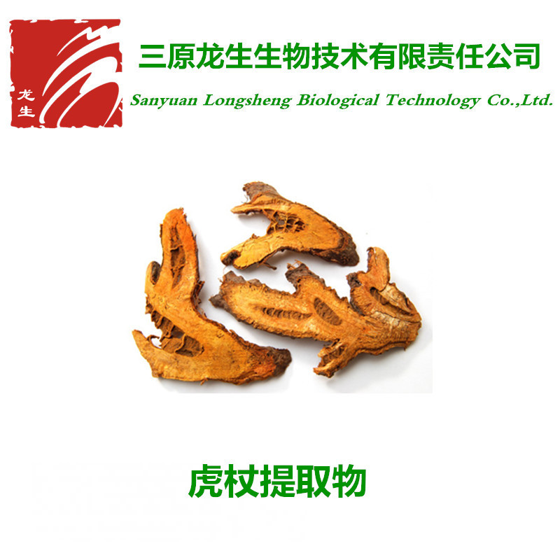 虎杖提取物20:1虎杖水溶粉 现货销售 另有白藜芦醇1-98% 500g/袋