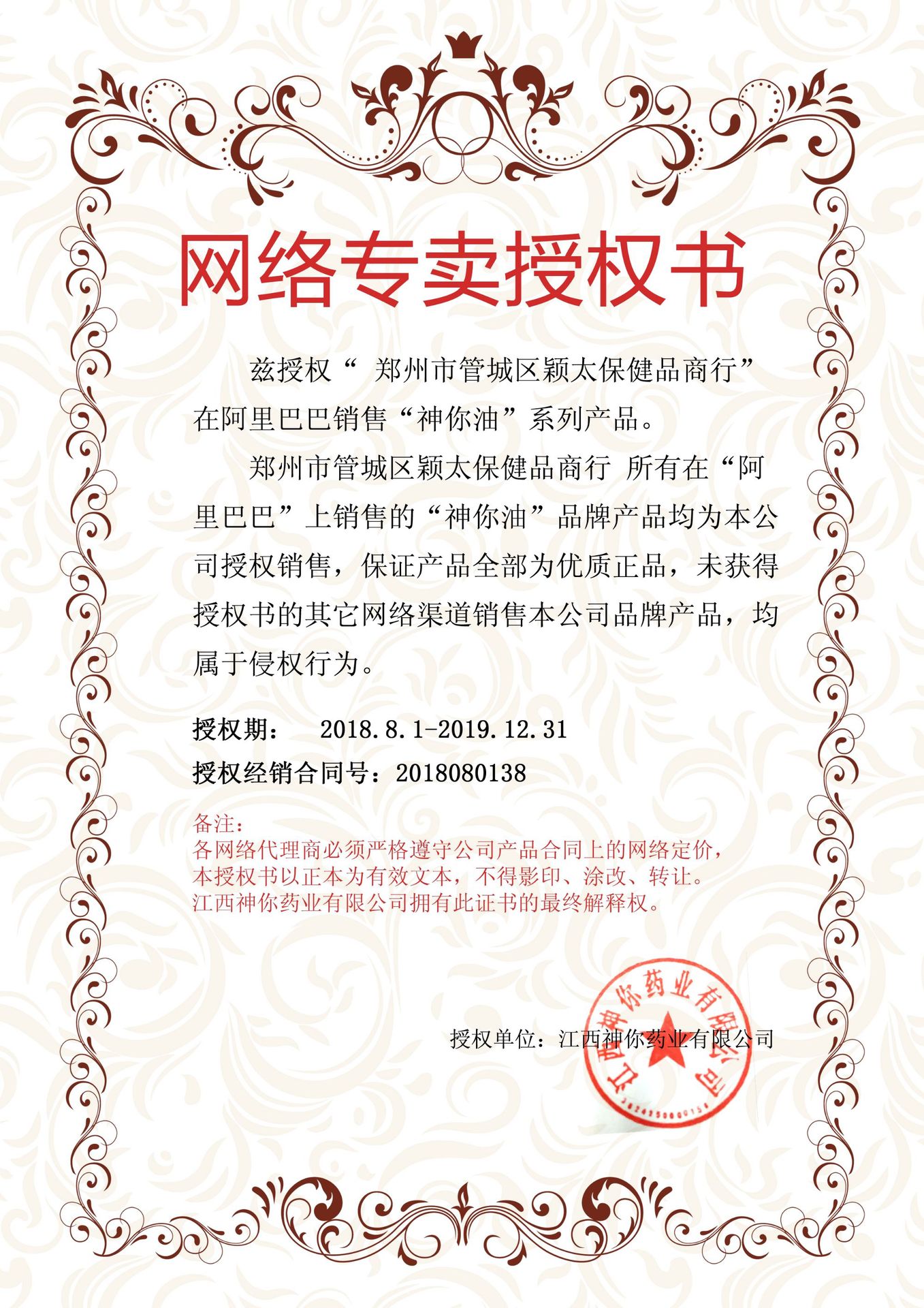 神你油3ml男用喷雾剂男用小喷剂可代发